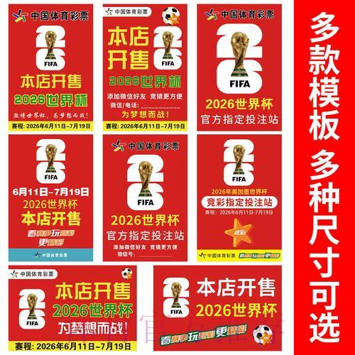 2026世界杯历届赛事数据深度解析，提升竞猜胜率攻略
