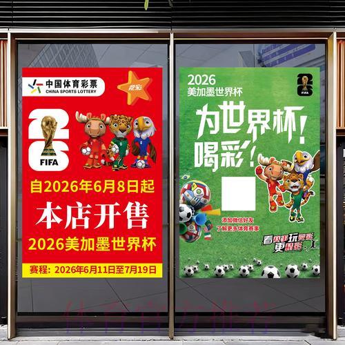 2026世界杯历届赛事数据深度解析，提升竞猜胜率攻略