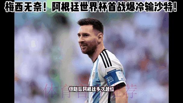 世界杯惊天冷门背后,那些鲜为人知的隐情大揭秘 世界杯惊天冷门背后,那些鲜为人知的隐情大揭秘