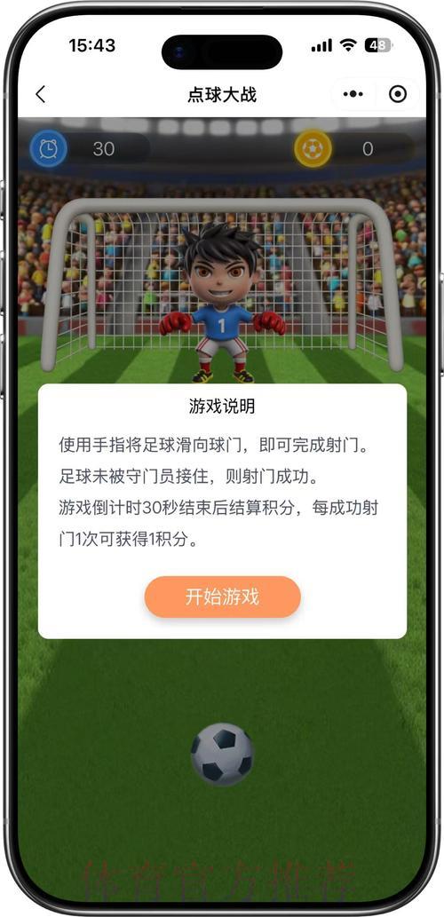 世界杯竞猜苹果版