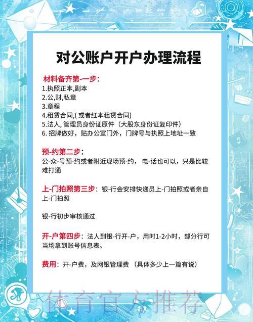世界杯竞猜平台如何开户?完整注册流程详解 世界杯竞猜平台如何开户?完整注册流程详解