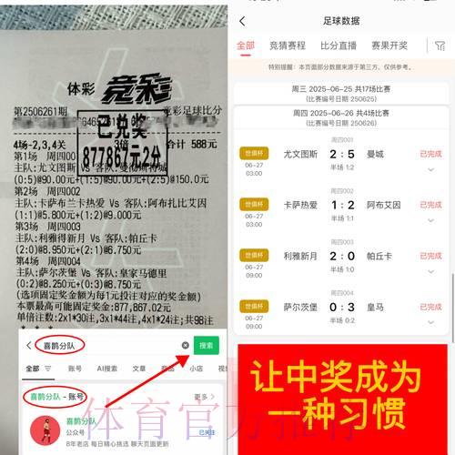 揭秘世界杯竞猜APP的核心数据分析技术 揭秘世界杯竞猜APP的核心数据分析技术