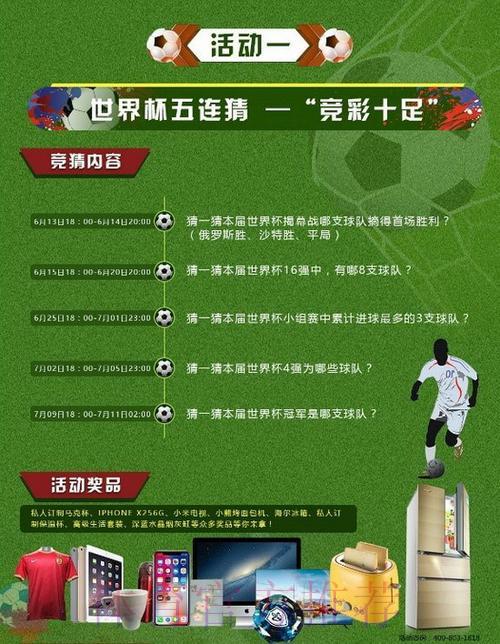 世界杯竞猜平台如何开户?完整注册流程详解 世界杯竞猜平台如何开户?完整注册流程详解