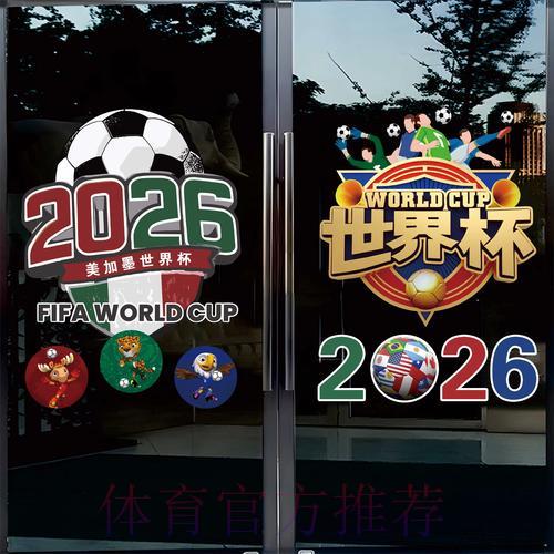 2026世界杯竞猜平台网页版安全访问指南