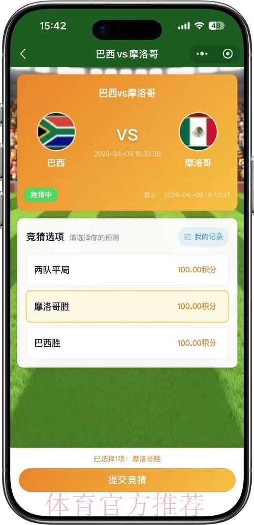 2026世界杯竞猜平台网页版安全访问指南