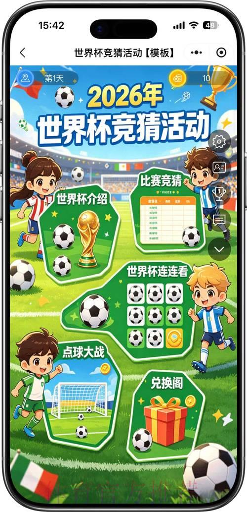 2026世界杯竞猜平台网页版安全访问指南