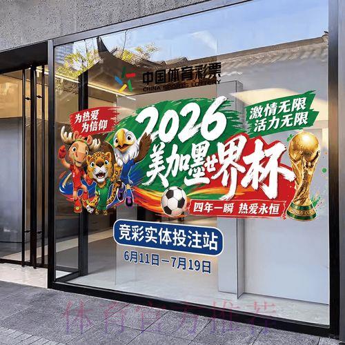 2026世界杯竞猜投注全攻略:最优策略深度解析 2026世界杯竞猜投注全攻略:最优策略深度解析