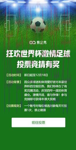 挑选顶级世界杯竞猜平台,尽享无穷精彩 挑选顶级世界杯竞猜平台,尽享无穷精彩