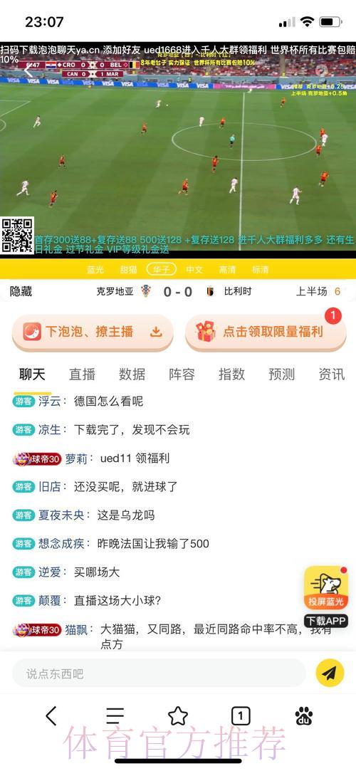世界杯竞猜指南:顶级投注平台推荐榜单 世界杯竞猜指南:顶级投注平台推荐榜单