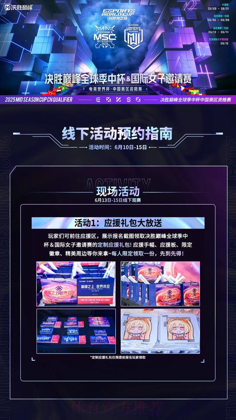 世界杯预选赛平台最新活动及专属优惠福利
