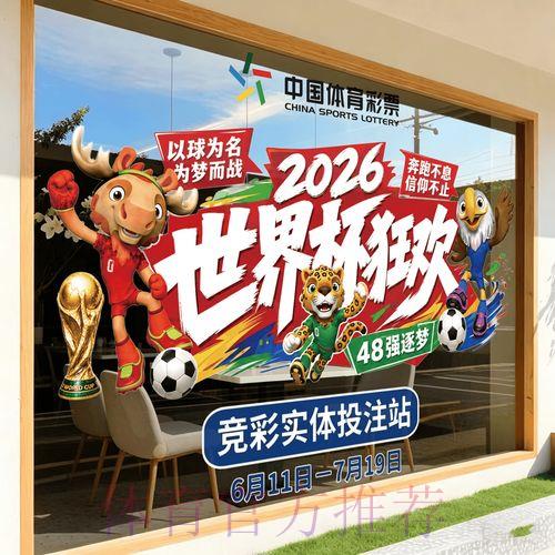 2026世界杯官方竞猜平台最新注册入口