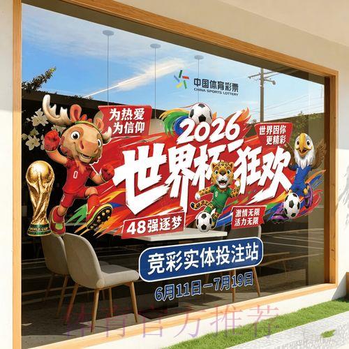 2026年世界杯竞猜平台实时更新官方入口 2026年世界杯竞猜平台实时更新官方入口