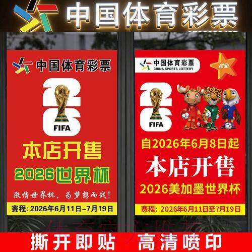 世界杯竞猜全攻略:投注技巧与参与指南详解 世界杯竞猜全攻略:投注技巧与参与指南详解