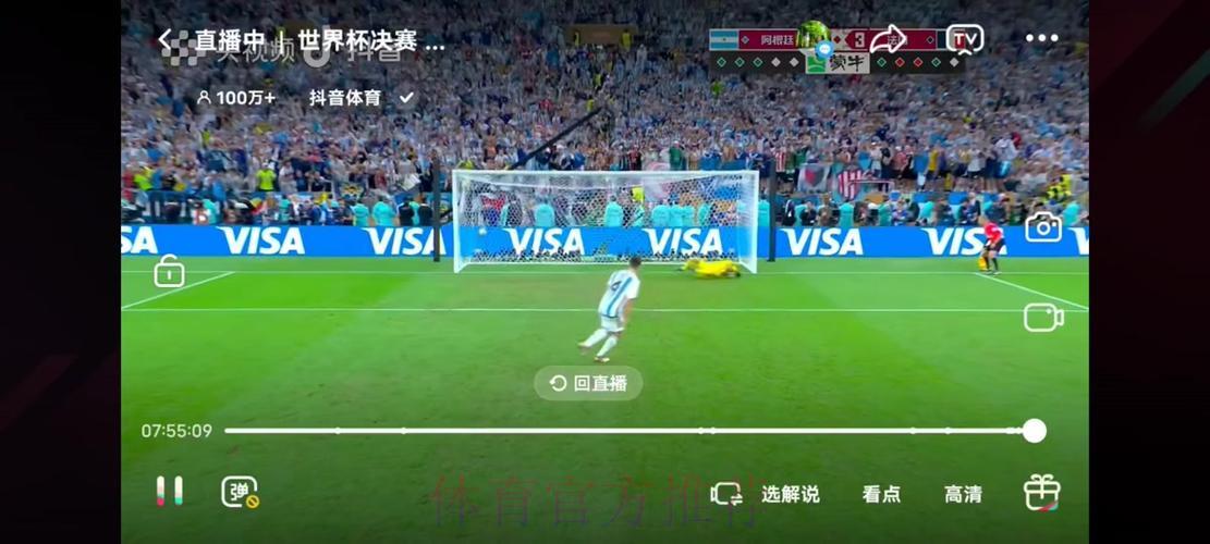 世界杯网络直播与传统电视转播有何区别？