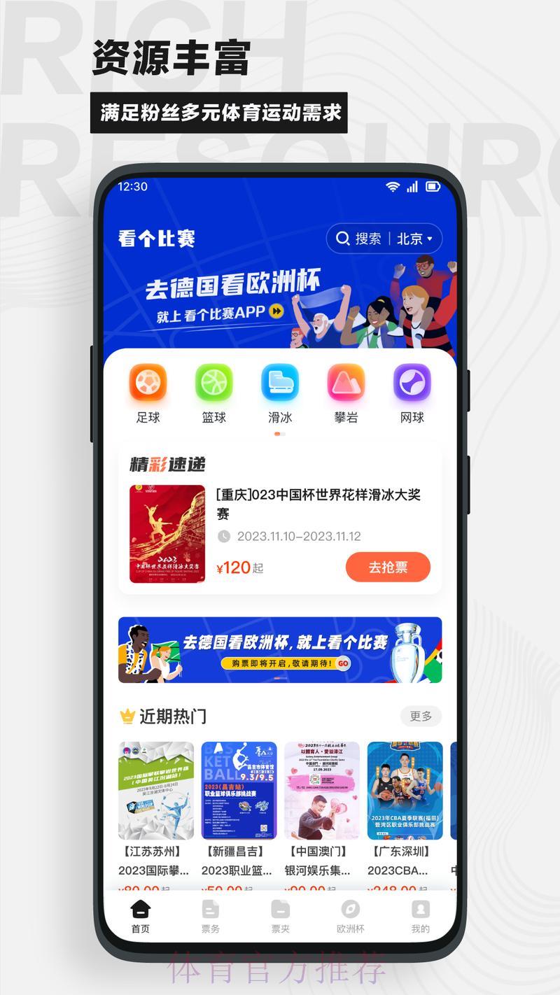 最新世界杯比分查询软件下载及官方网址推荐