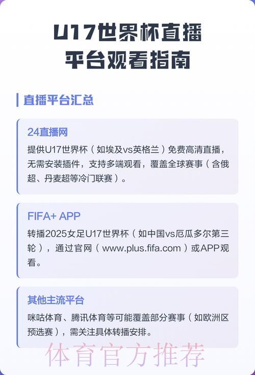 顶级世界杯在线直播平台推荐 顶级世界杯在线直播平台推荐