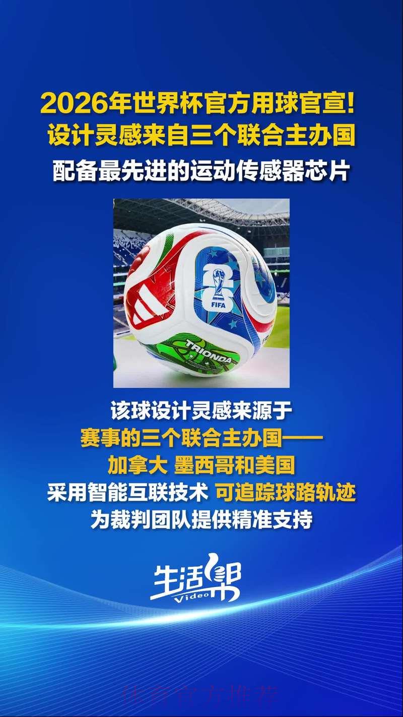 2026年世界杯官方滚球平台注册通道