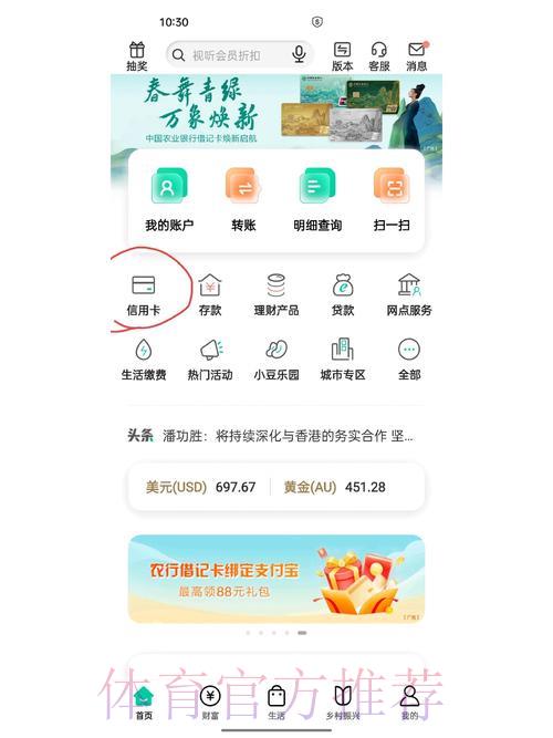 世界杯竞猜平台银行卡绑定常见问题解析 世界杯竞猜平台银行卡绑定常见问题解析