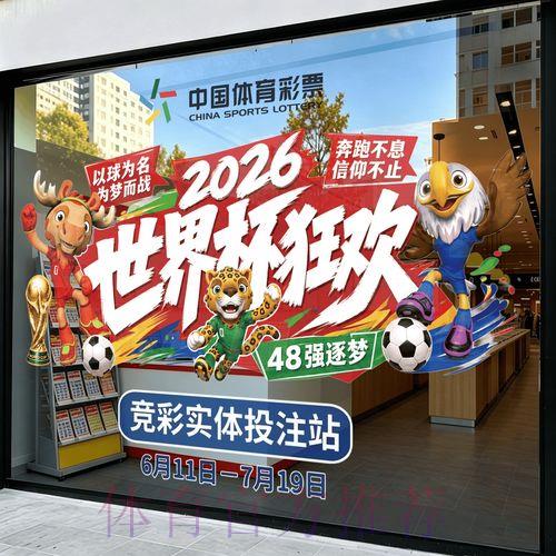 世界杯竞猜平台官方注册入口 世界杯竞猜平台官方注册入口