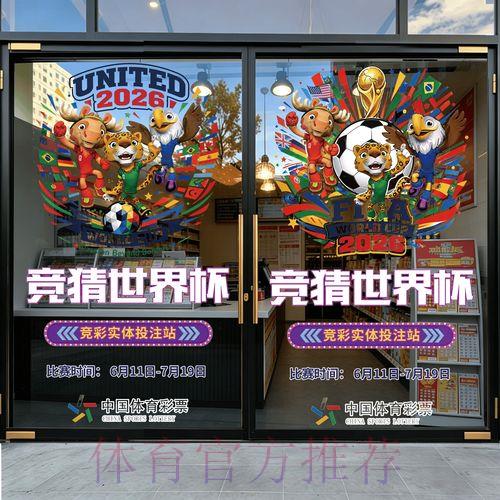 世界杯竞猜平台官方注册入口 世界杯竞猜平台官方注册入口