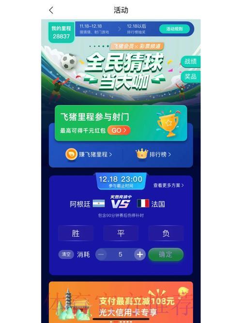 世界杯竞猜平台注册领取体验金活动大全 世界杯竞猜平台注册领取体验金活动大全